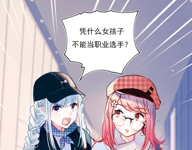 第57话 护花使者 第60页
