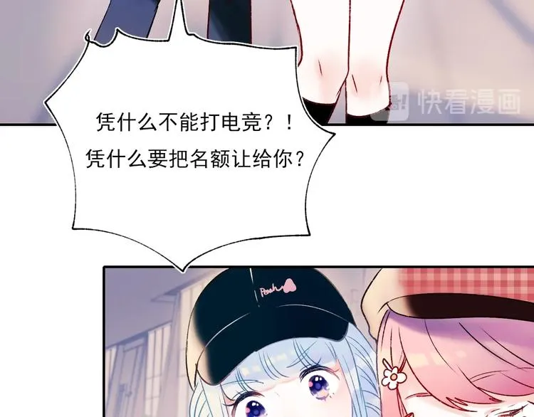 第57话 护花使者 第62页