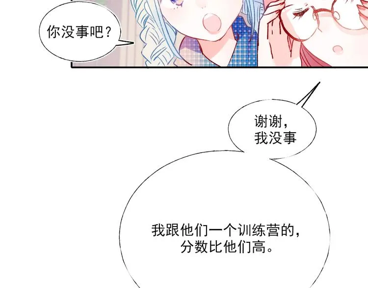 第57话 护花使者 第63页