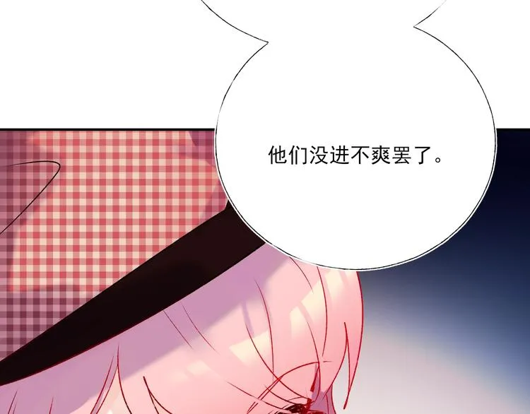 第57话 护花使者 第64页