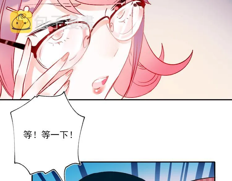 第57话 护花使者 第65页