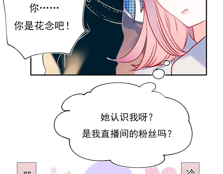第57话 护花使者 第67页