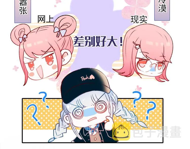 第57话 护花使者 第68页
