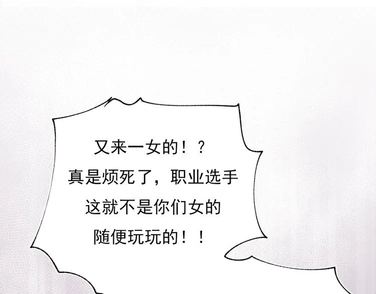第57话 护花使者 第69页