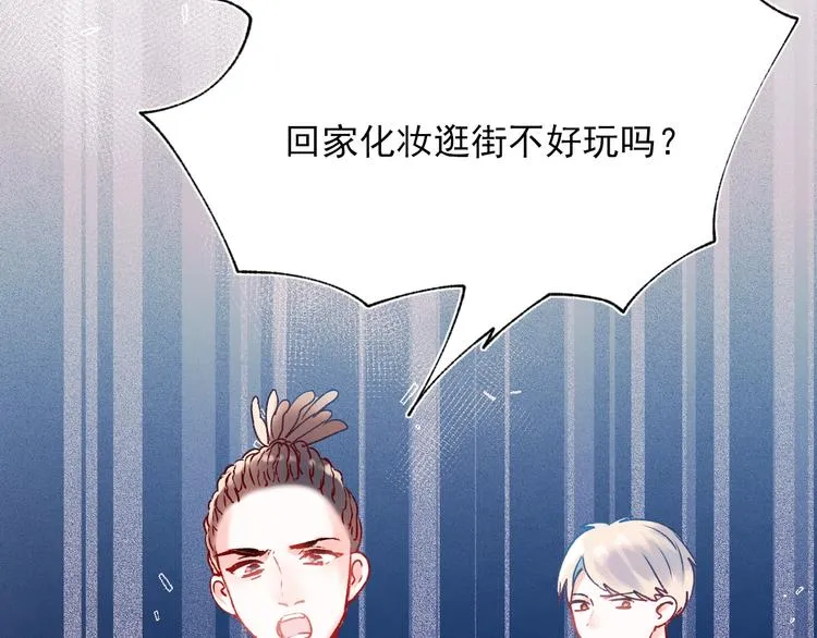 第57话 护花使者 第70页