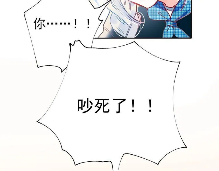 第57话 护花使者 第73页