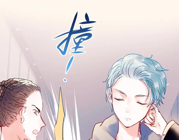 第57话 护花使者 第75页