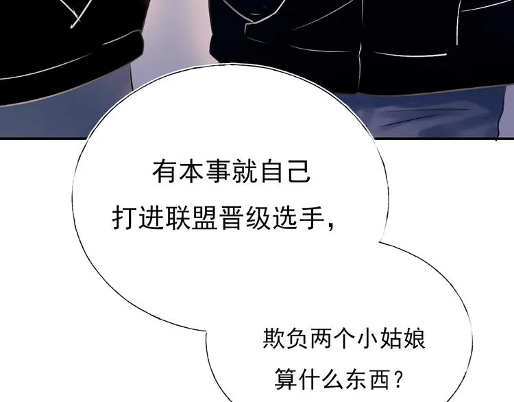 第57话 护花使者 第77页