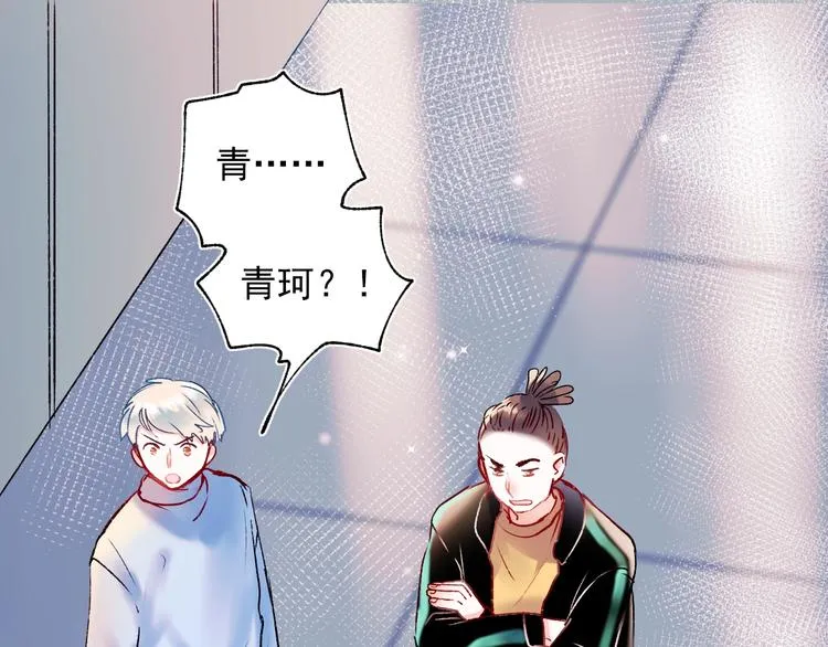 第57话 护花使者 第79页