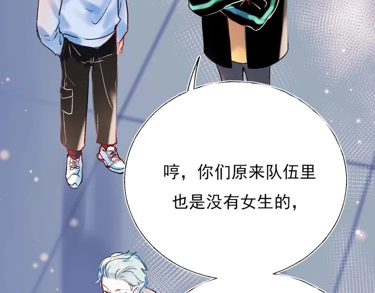第57话 护花使者 第80页