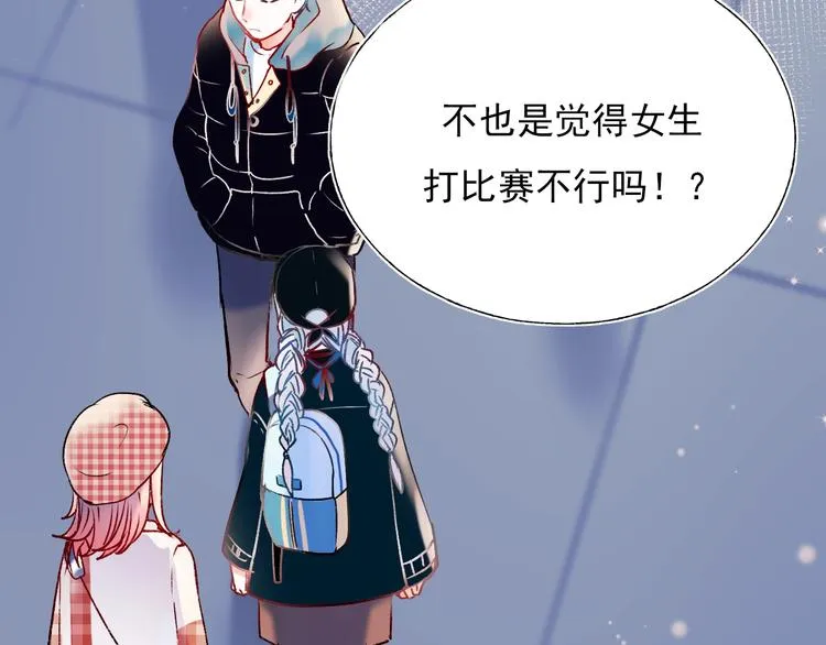 第57话 护花使者 第81页