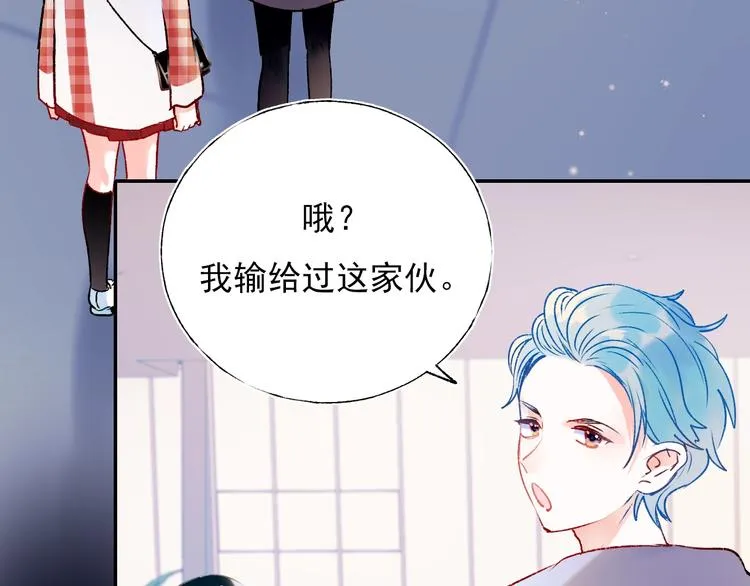第57话 护花使者 第82页