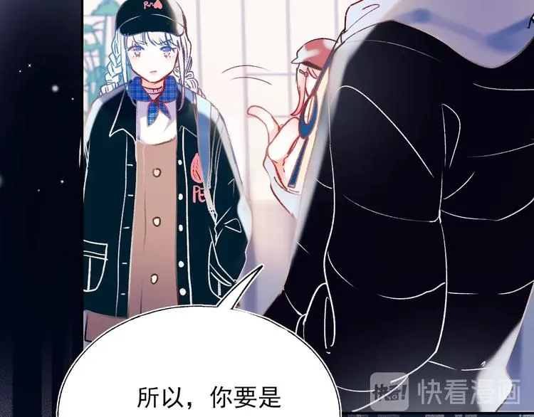 第57话 护花使者 第83页