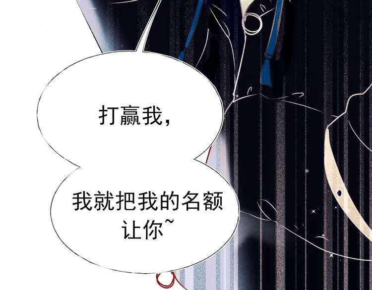 第57话 护花使者 第87页
