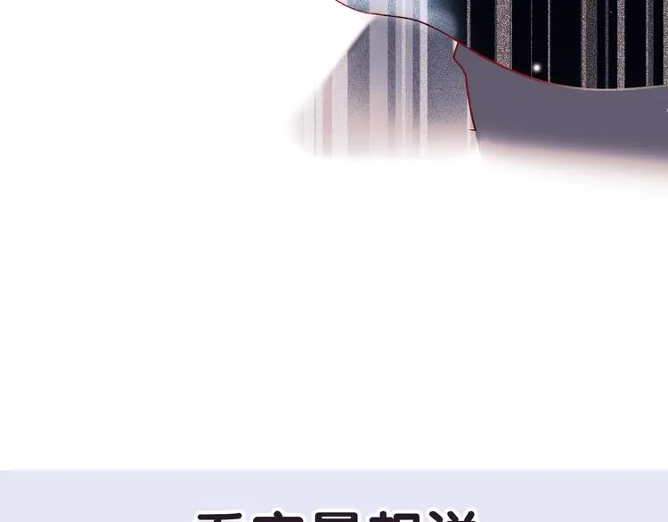 第57话 护花使者 第88页