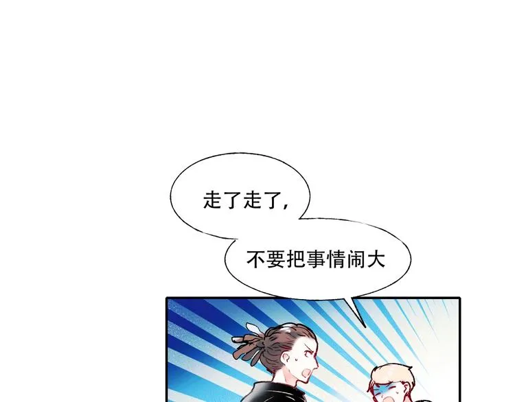 第58话 保护你 第3页