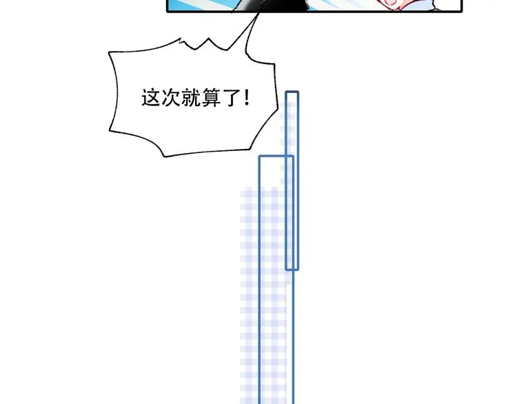 第58话 保护你 第4页
