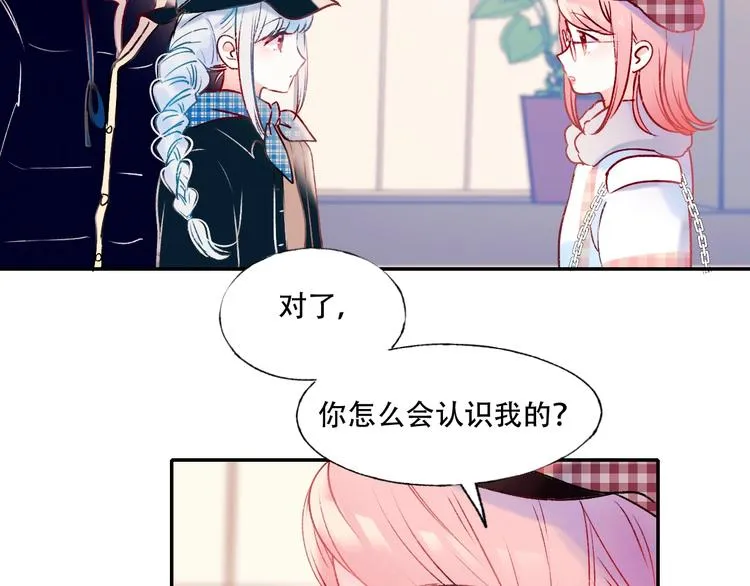 第58话 保护你 第6页