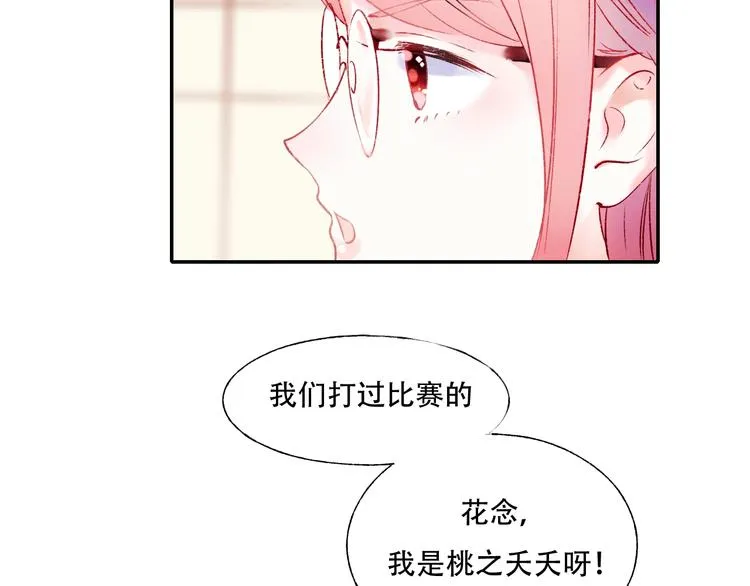第58话 保护你 第7页