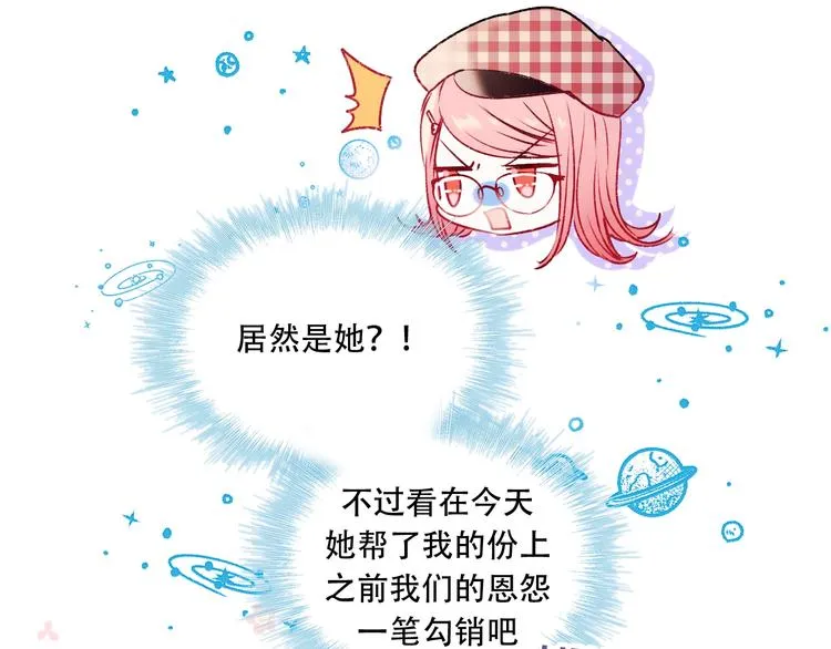 第58话 保护你 第9页
