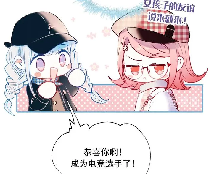 第58话 保护你 第10页