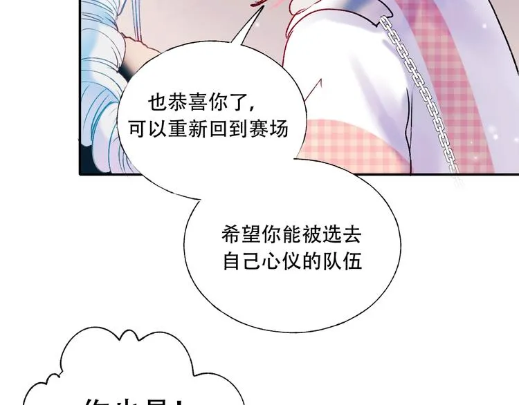 第58话 保护你 第12页