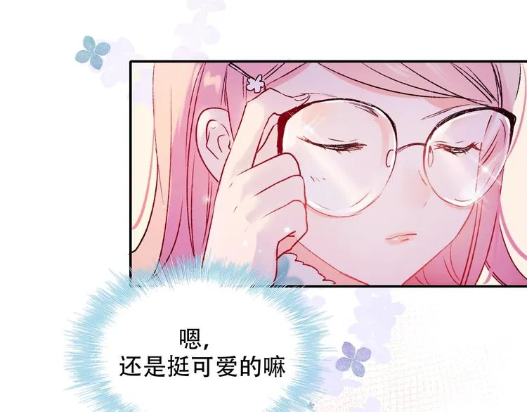 第58话 保护你 第14页