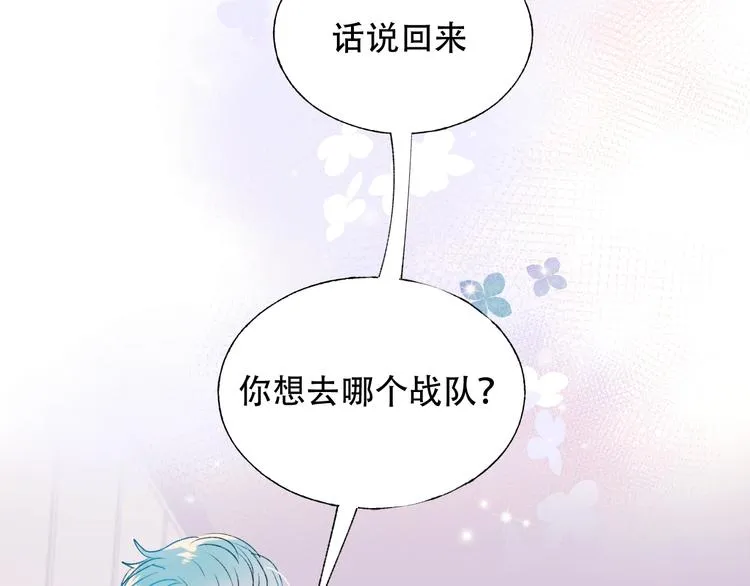 第58话 保护你 第16页