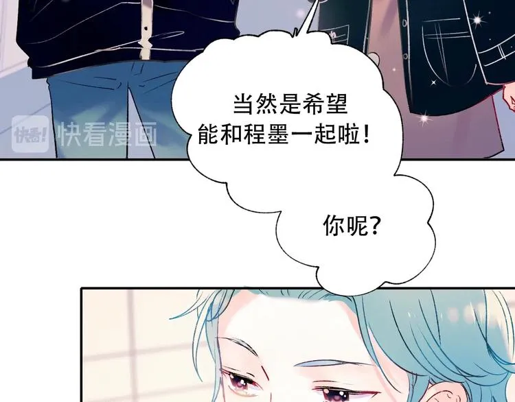 第58话 保护你 第18页