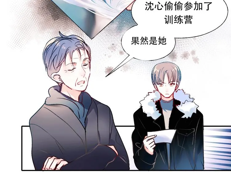 第58话 保护你 第23页