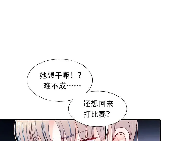 第58话 保护你 第24页