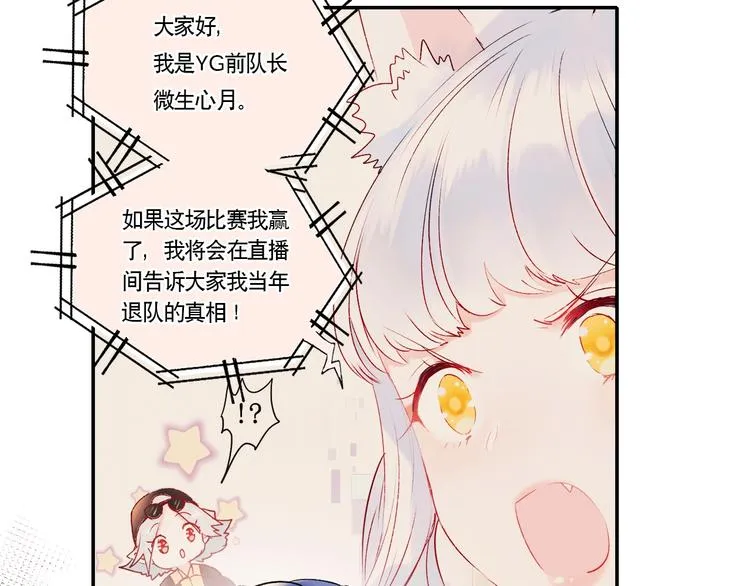 第58话 保护你 第26页