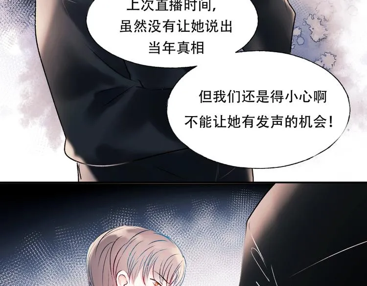 第58话 保护你 第28页