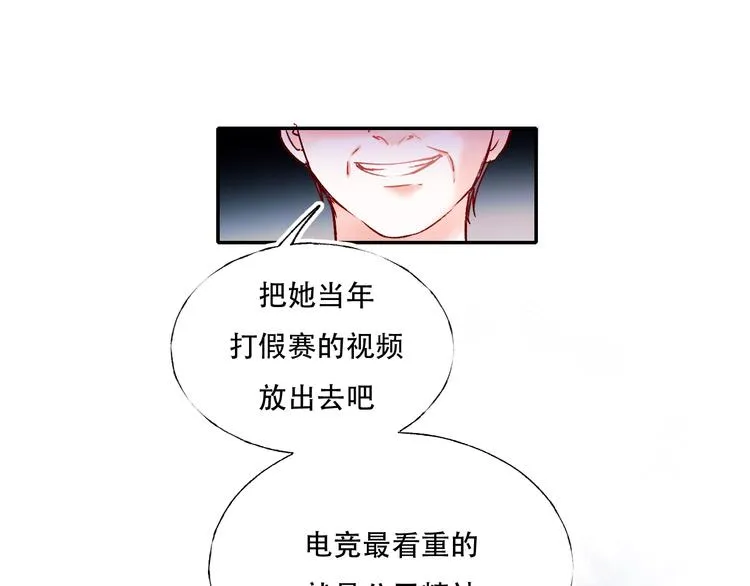 第58话 保护你 第32页