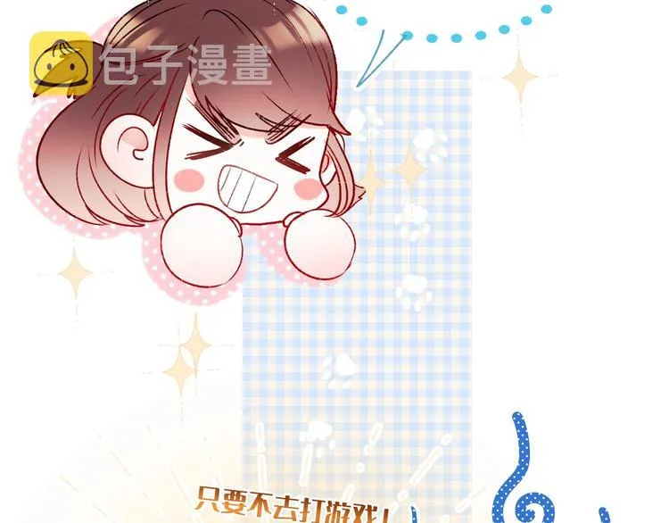 第58话 保护你 第37页