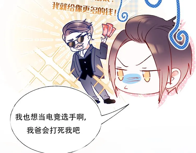 第58话 保护你 第38页
