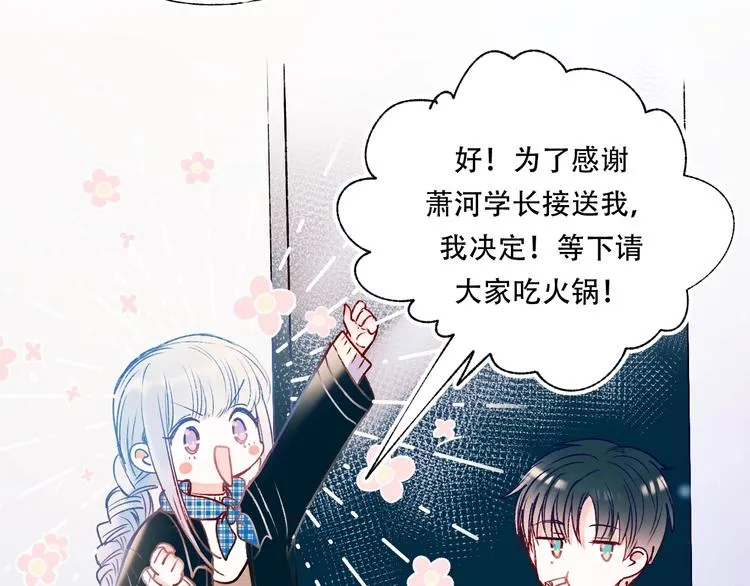 第58话 保护你 第39页