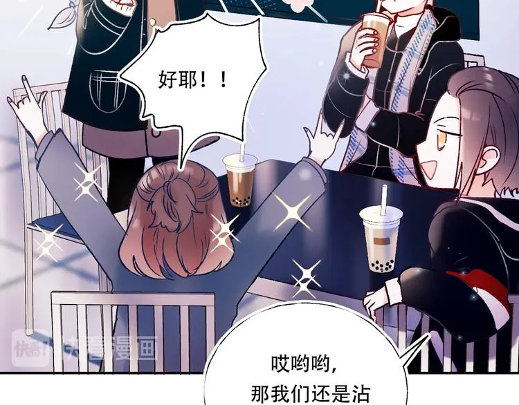 第58话 保护你 第40页