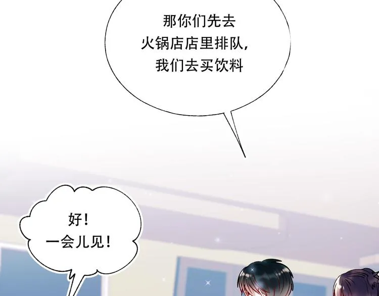 第58话 保护你 第45页