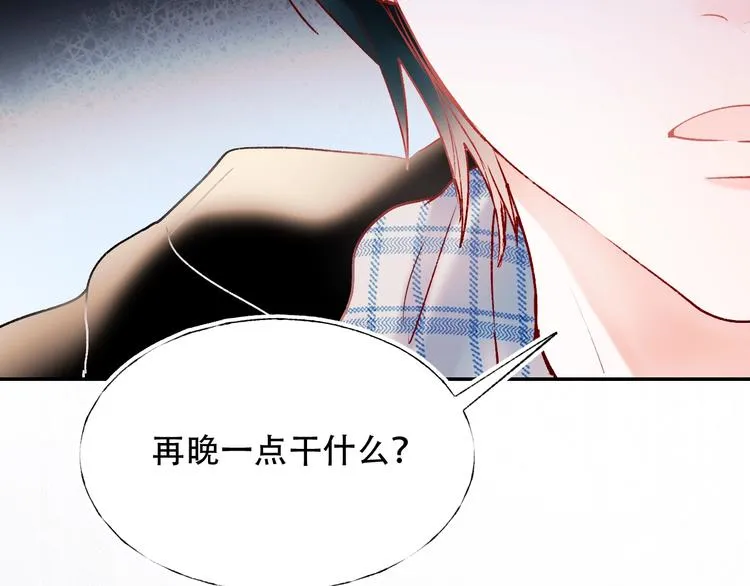 第58话 保护你 第51页