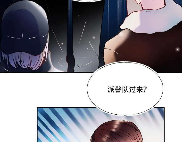 第58话 保护你 第55页
