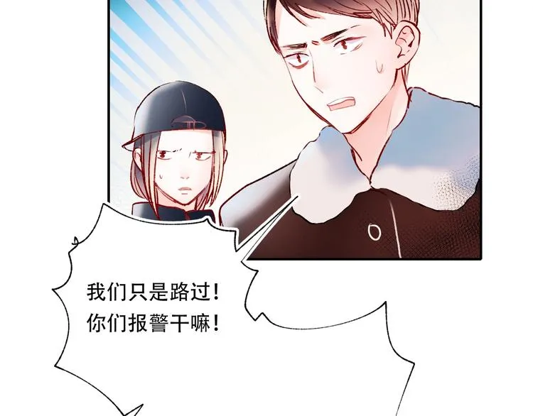 第58话 保护你 第56页