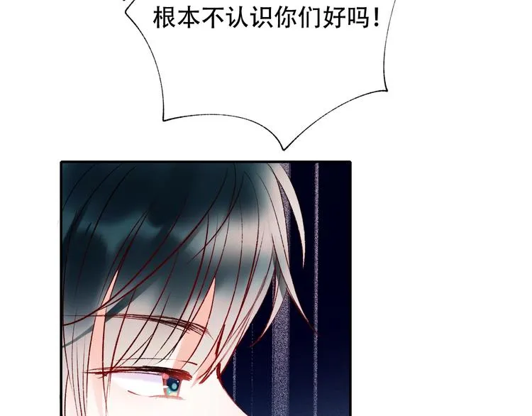 第58话 保护你 第57页