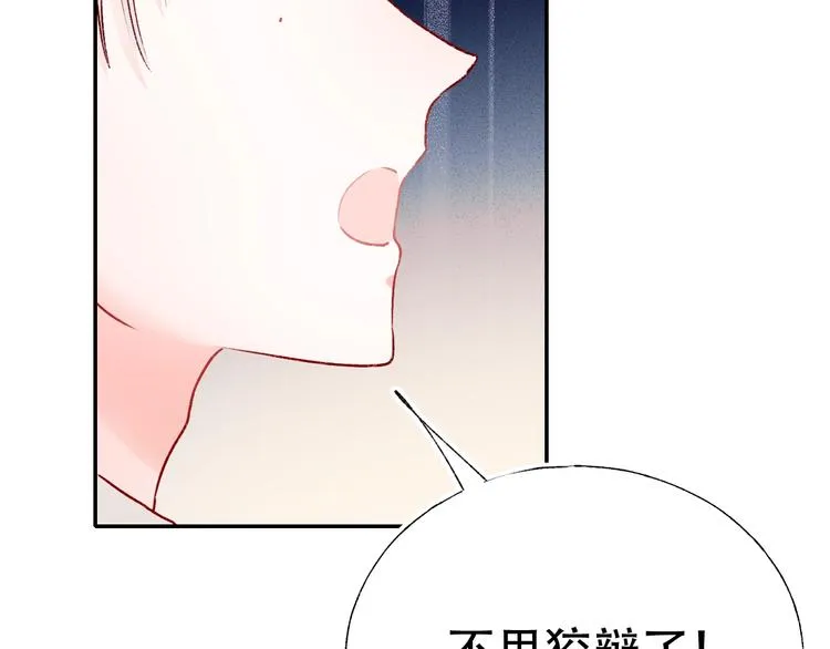 第58话 保护你 第58页