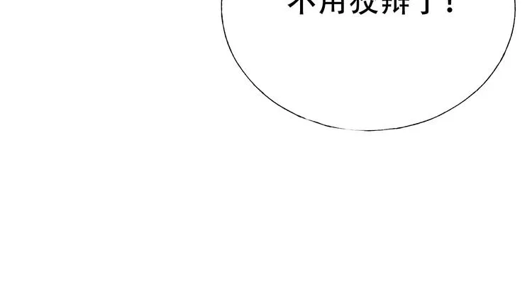 第58话 保护你 第59页
