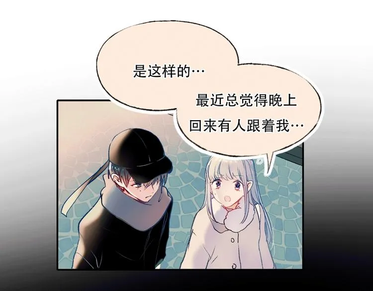 第58话 保护你 第60页