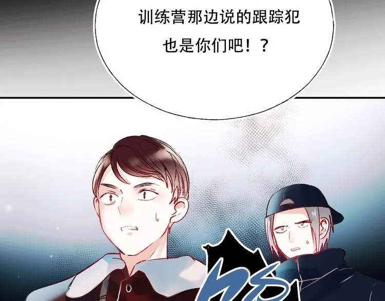 第58话 保护你 第64页