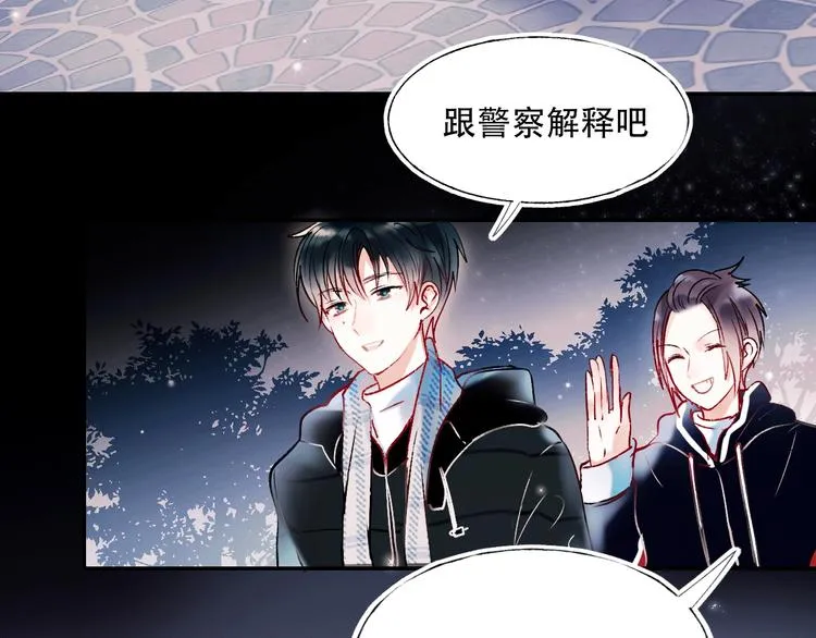 第58话 保护你 第67页