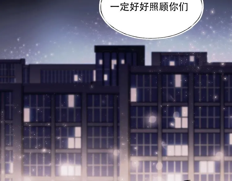 第58话 保护你 第68页