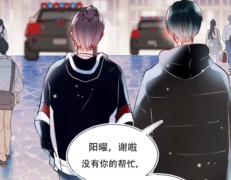 第58话 保护你 第69页